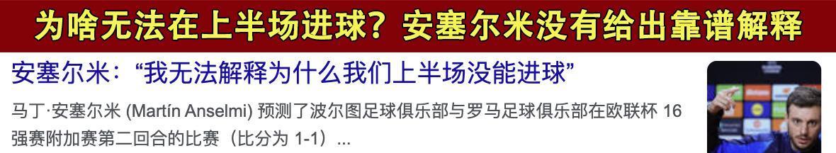 波尔图窗口期远射贴柱，志在欧联名次提升，目标明确，资深球员宣示担当